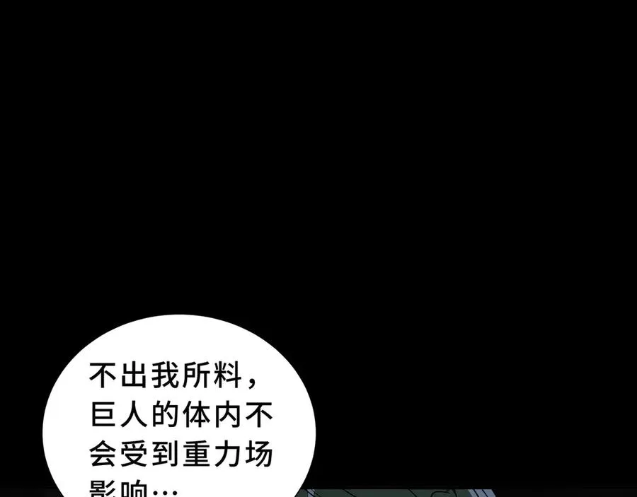 第96话 共生 第116页