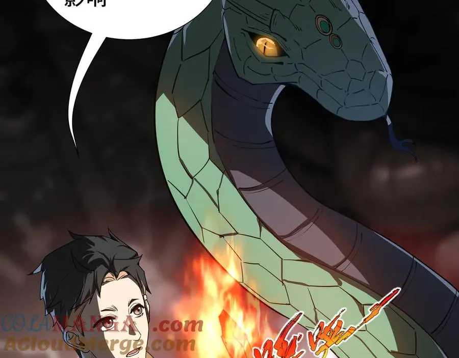第96话 共生 第117页