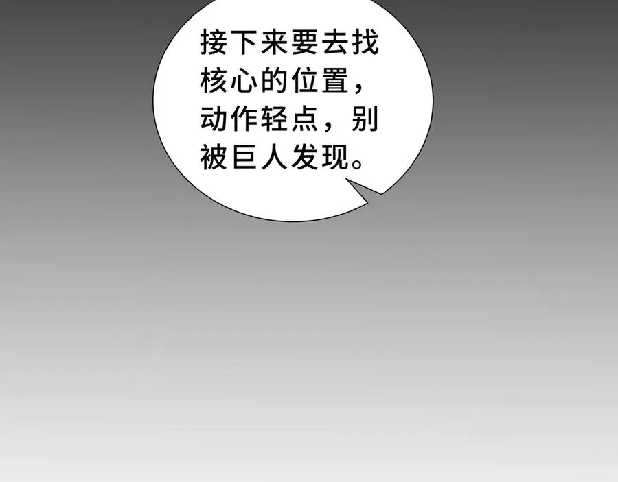 第96话 共生 第120页