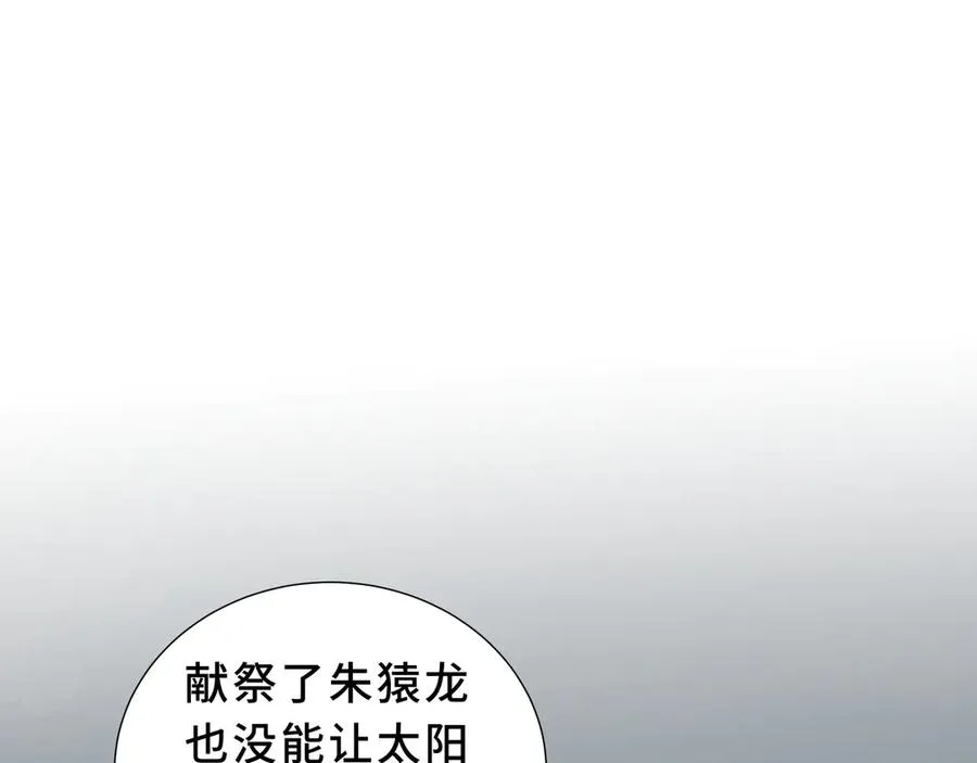 第96话 共生 第122页