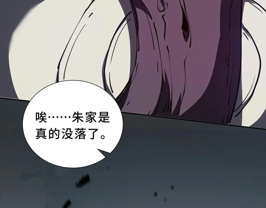 第96话 共生 第127页