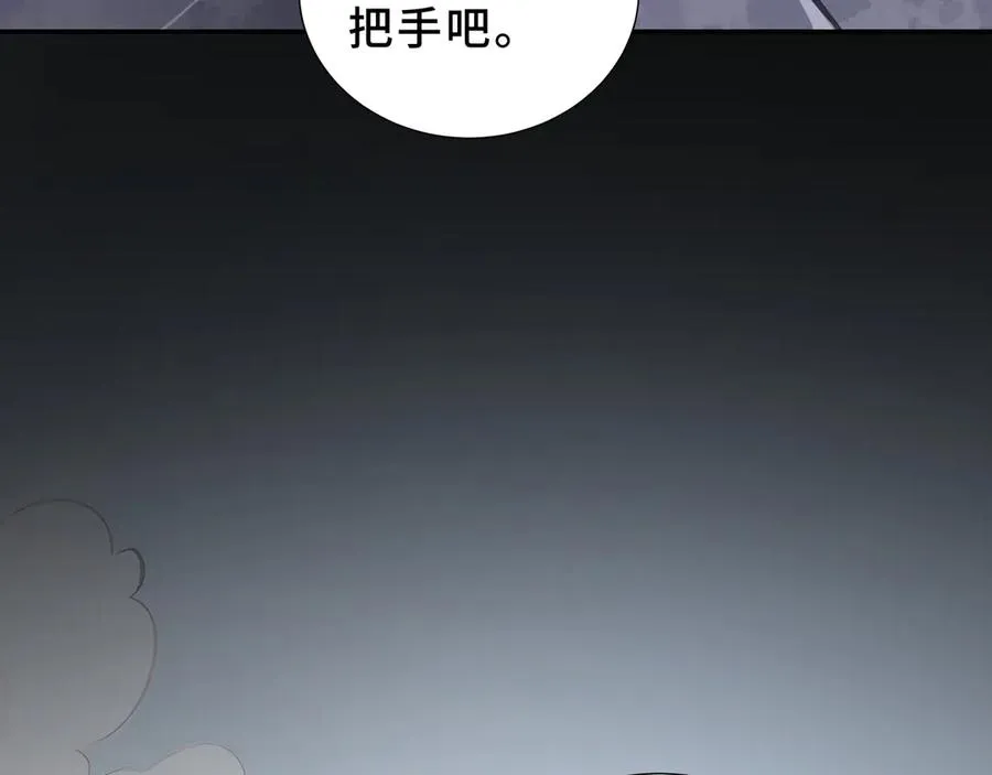 第96话 共生 第132页
