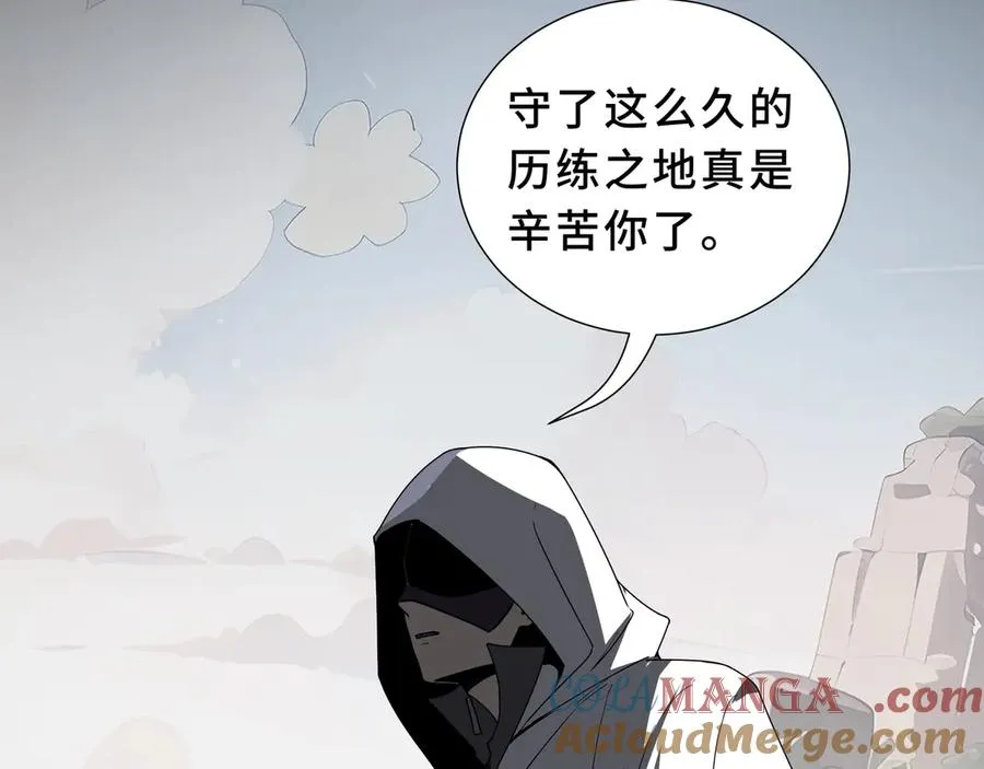 第96话 共生 第133页