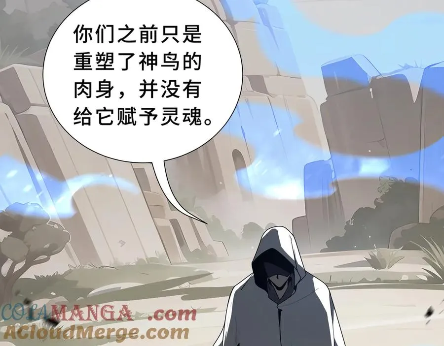 第96话 共生 第141页