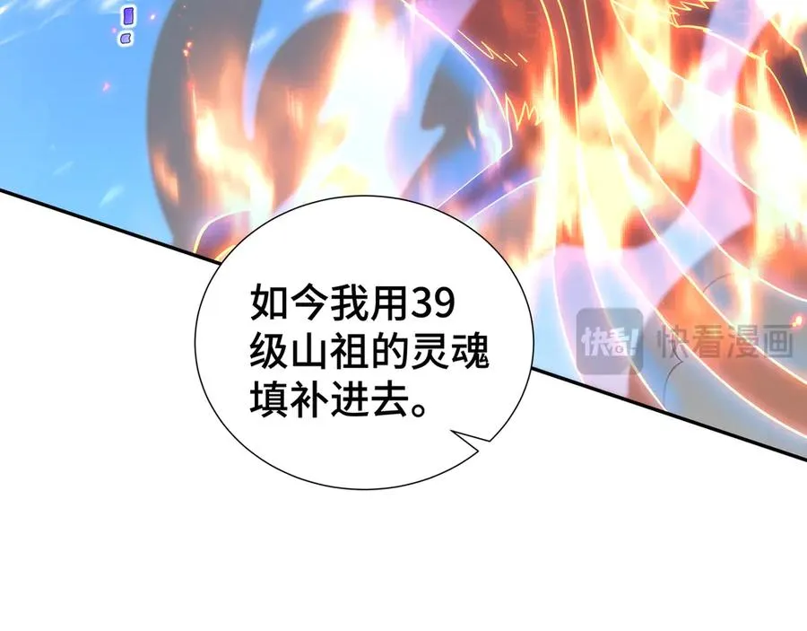 第96话 共生 第146页