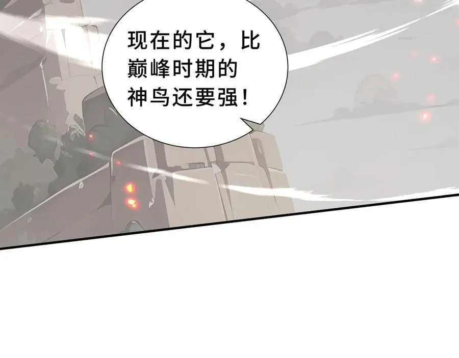 第96话 共生 第151页