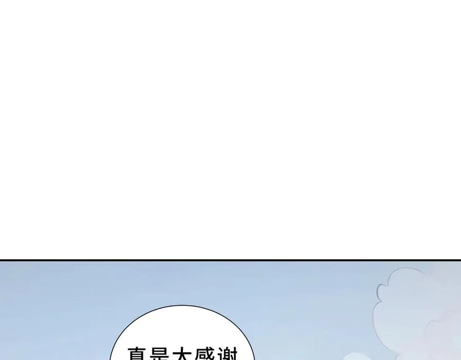第96话 共生 第152页