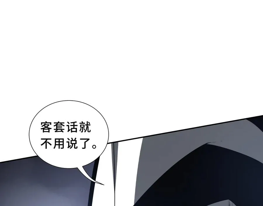 第96话 共生 第156页