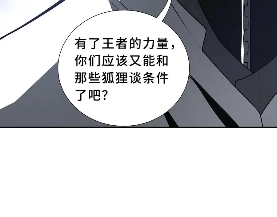 第96话 共生 第158页