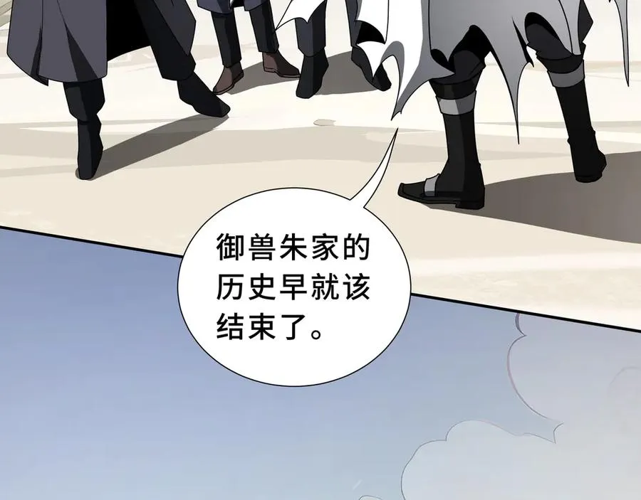 第96话 共生 第162页