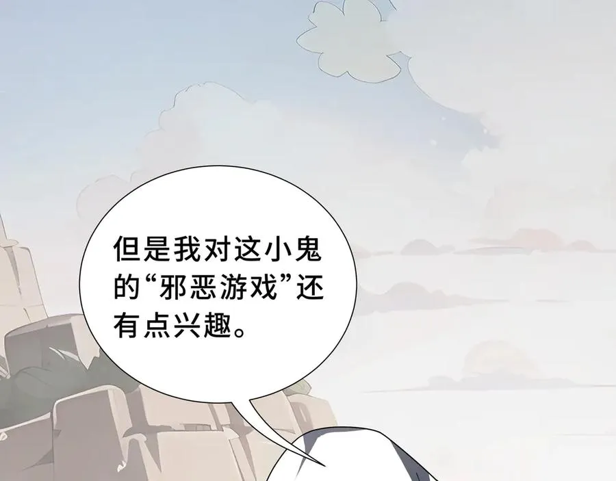 第96话 共生 第163页