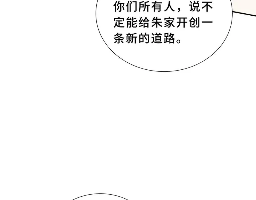第96话 共生 第166页