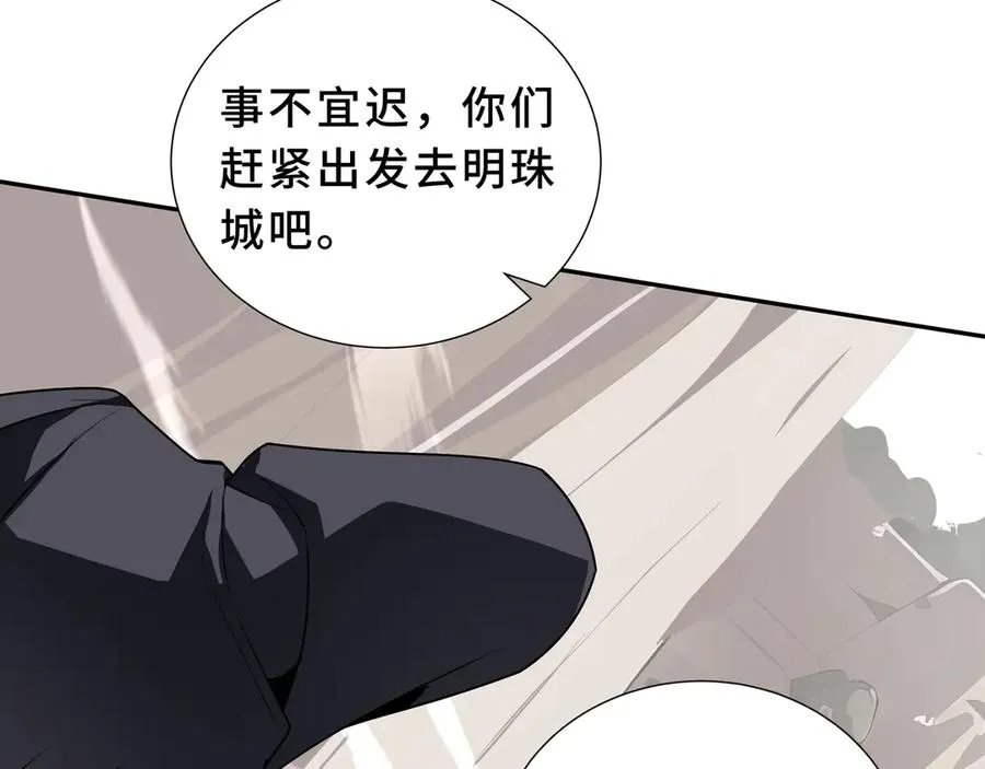 第96话 共生 第167页