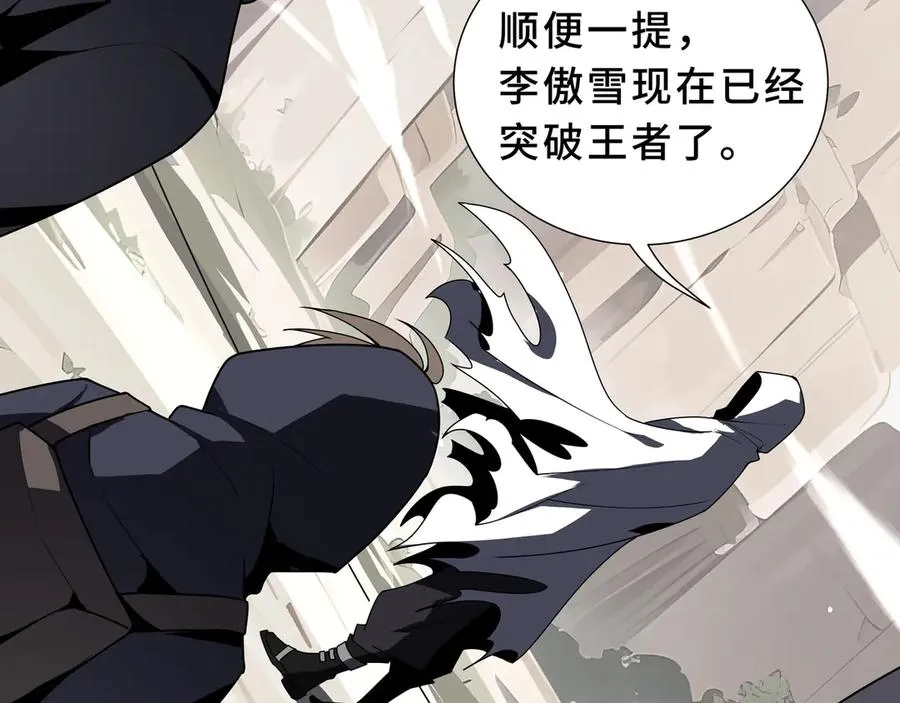 第96话 共生 第168页