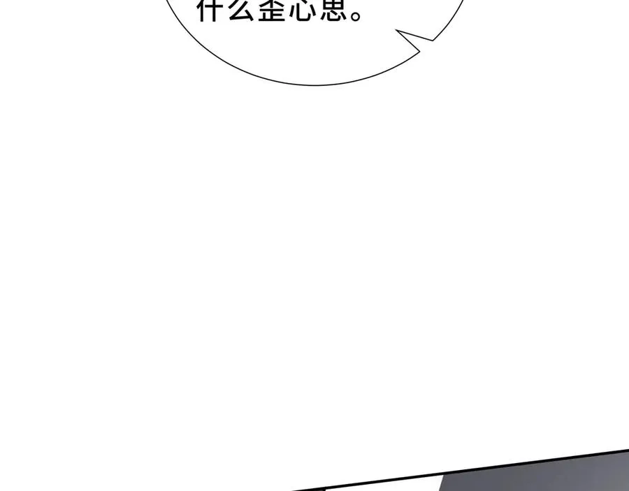 第96话 共生 第170页