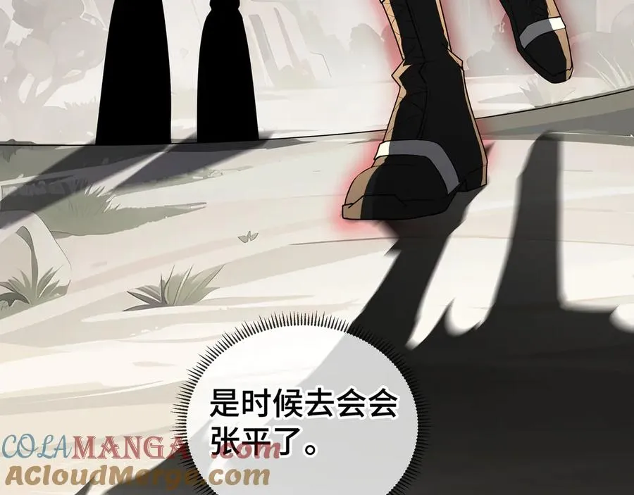 第96话 共生 第177页