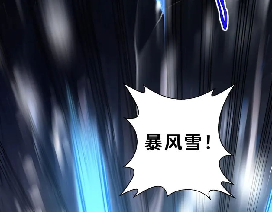 第97话 厄运的休止符 第10页
