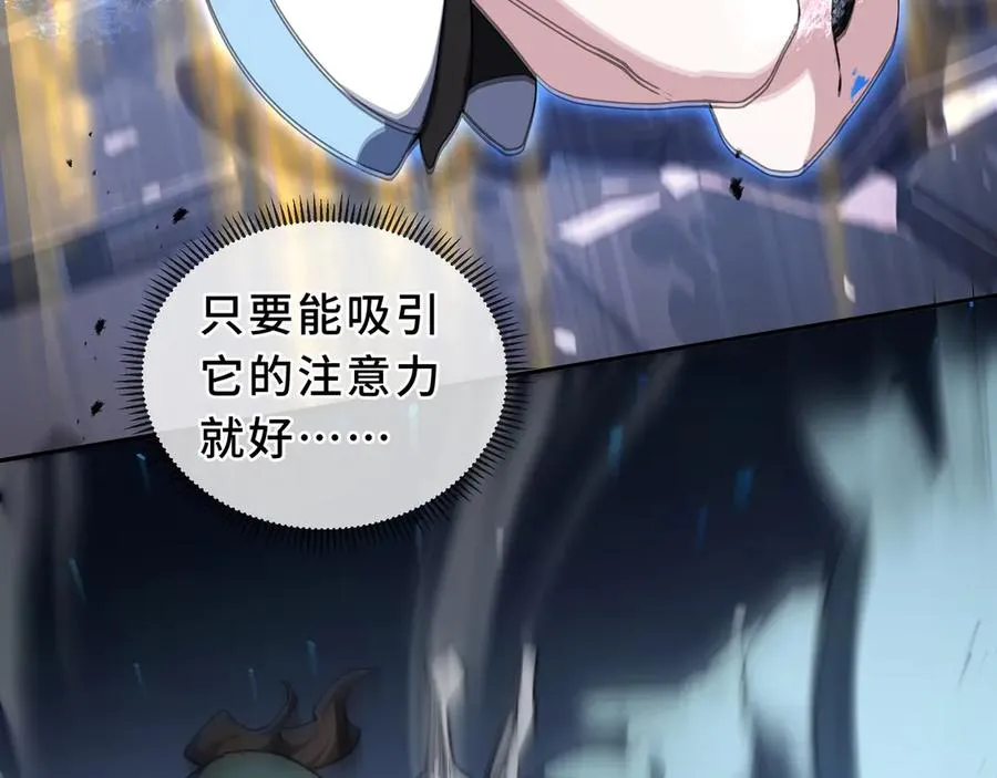 第97话 厄运的休止符 第20页