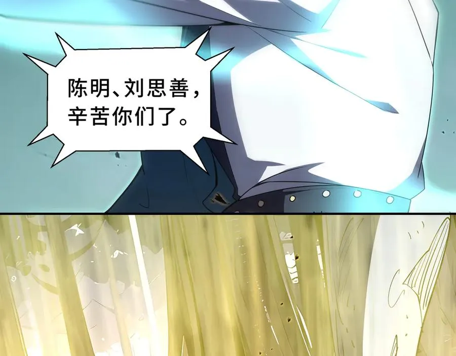 第97话 厄运的休止符 第34页
