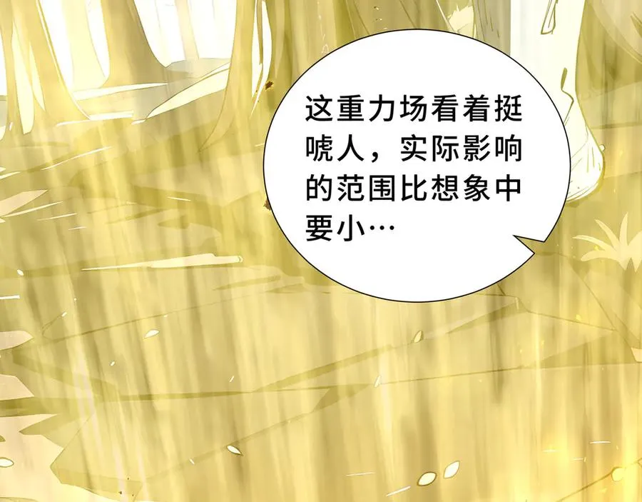 第97话 厄运的休止符 第35页