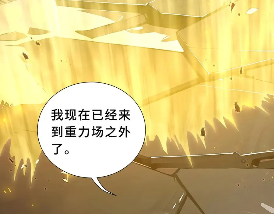 第97话 厄运的休止符 第36页