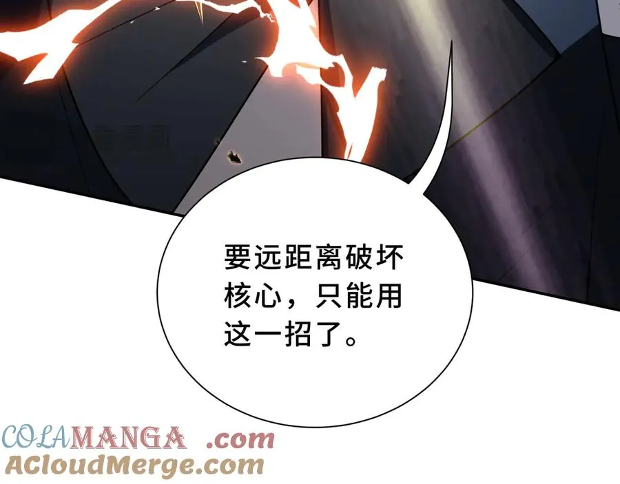第97话 厄运的休止符 第41页