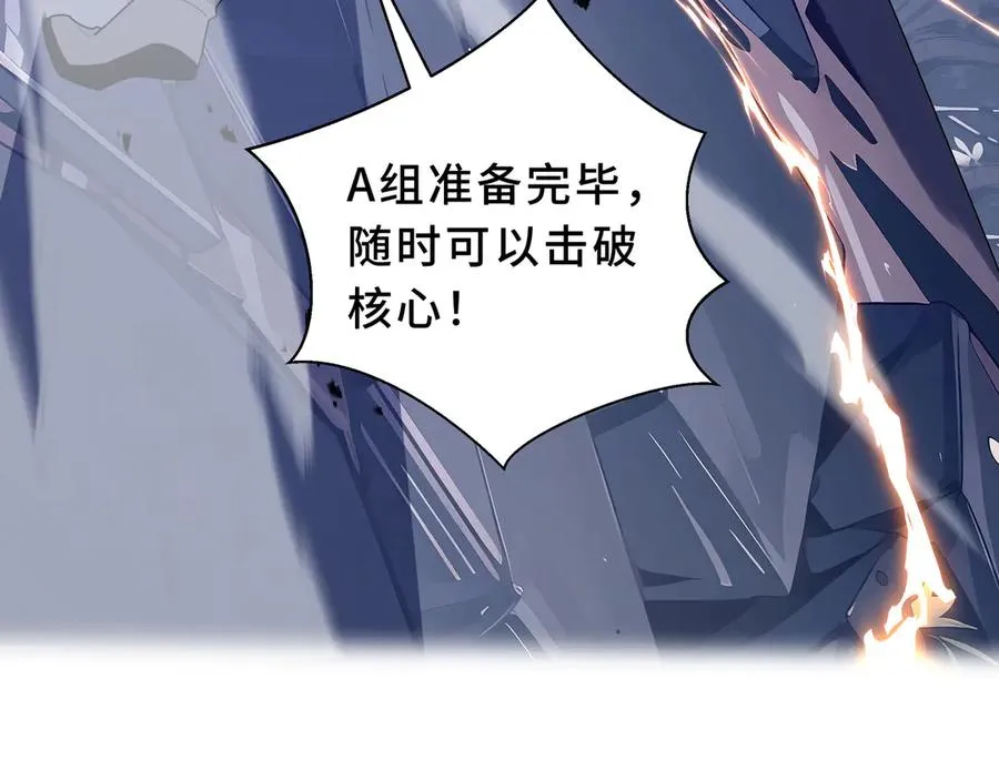 第97话 厄运的休止符 第47页