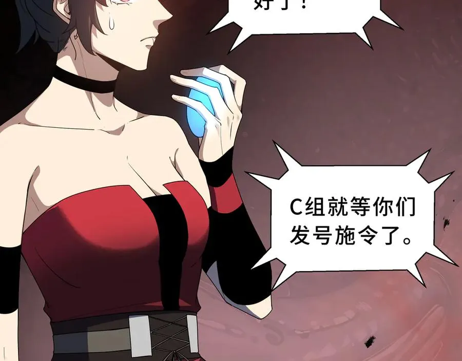第97话 厄运的休止符 第54页
