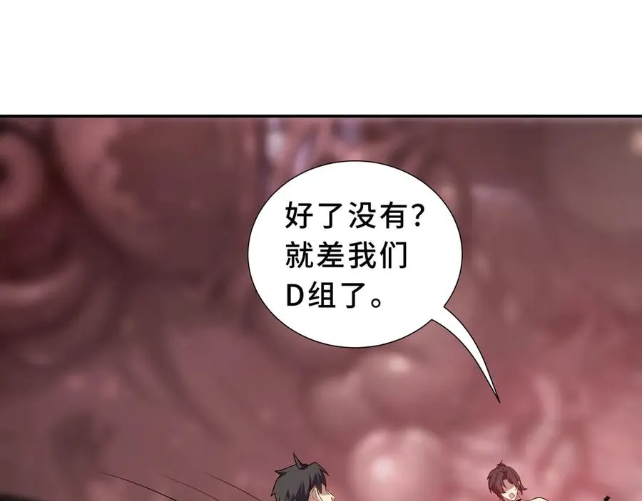 第97话 厄运的休止符 第56页