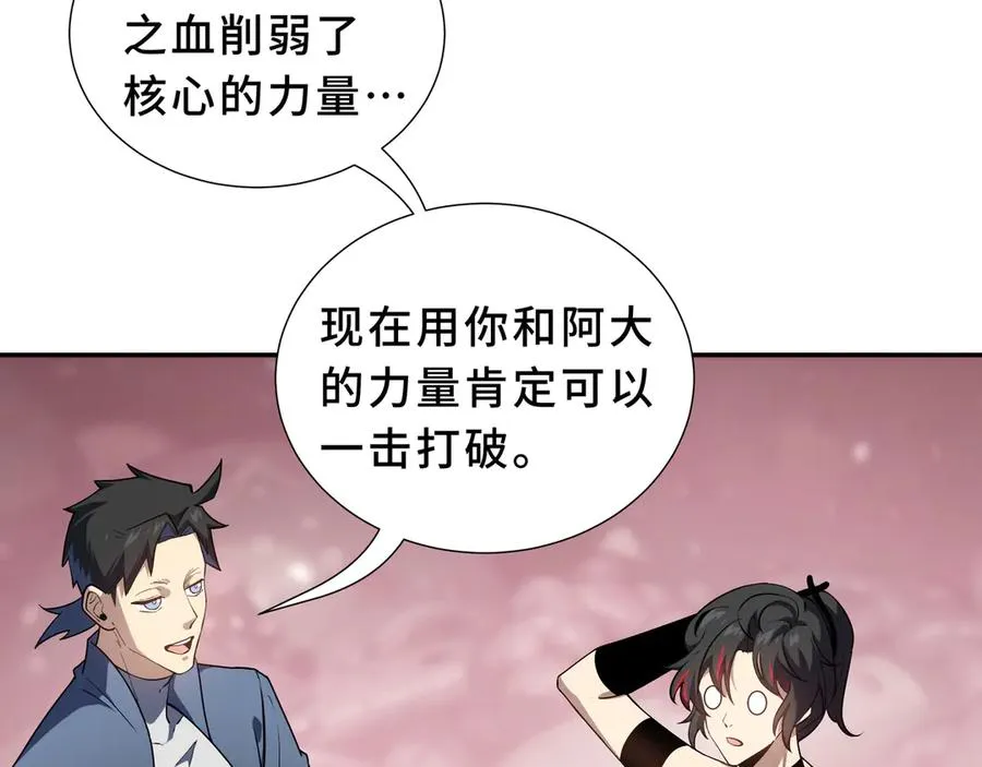 第97话 厄运的休止符 第59页