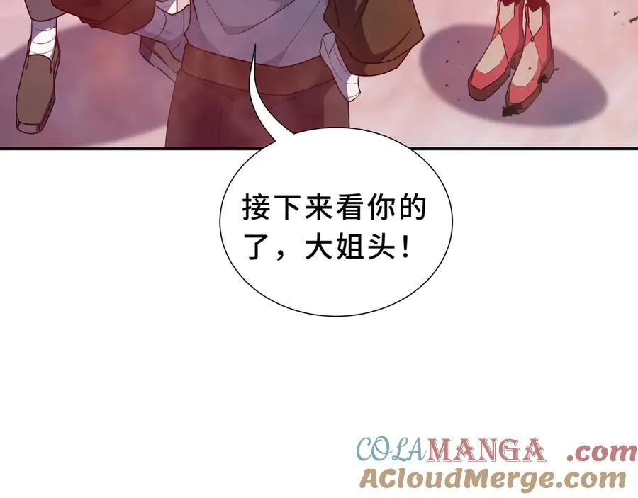 第97话 厄运的休止符 第61页