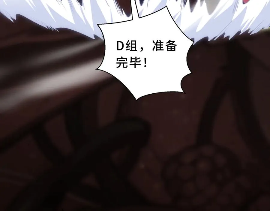 第97话 厄运的休止符 第68页