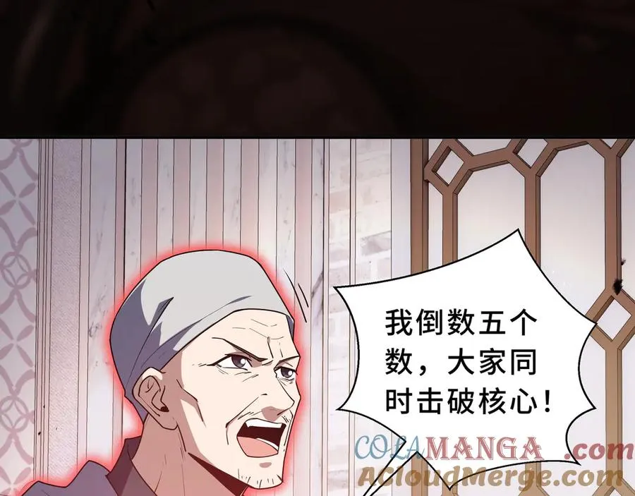 第97话 厄运的休止符 第69页