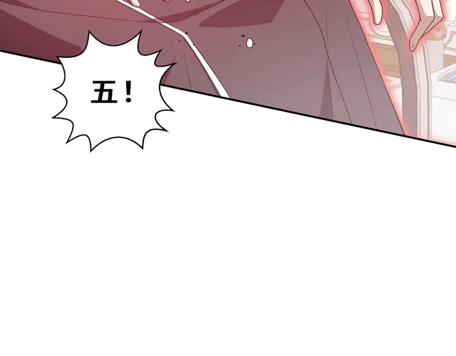 第97话 厄运的休止符 第71页