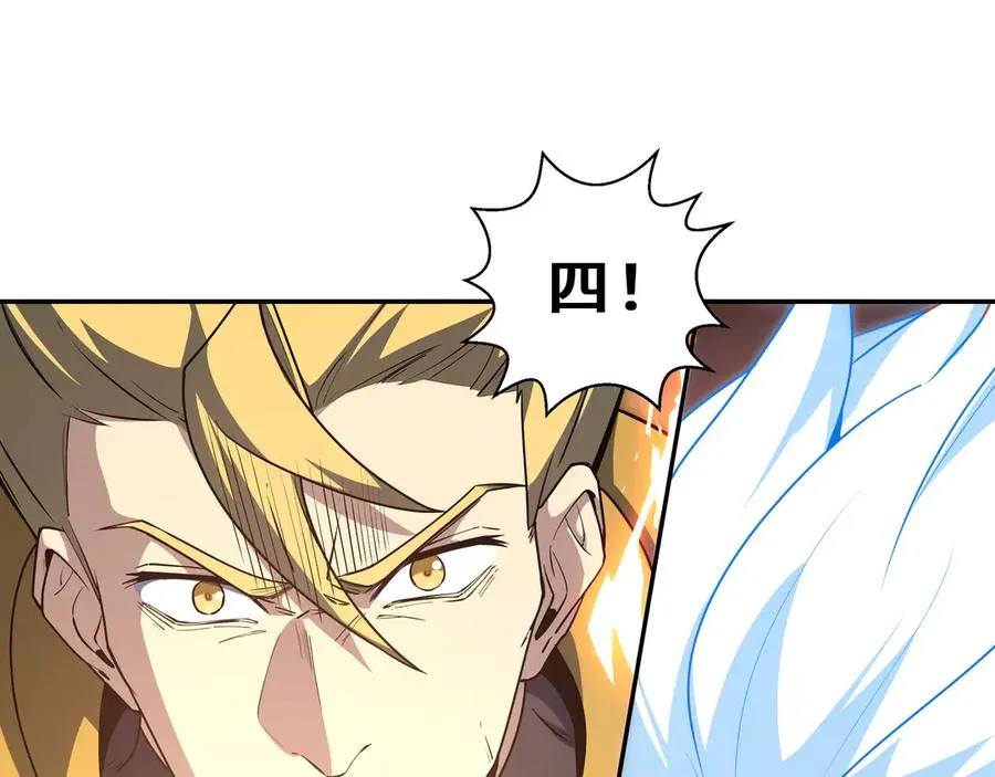 第97话 厄运的休止符 第72页