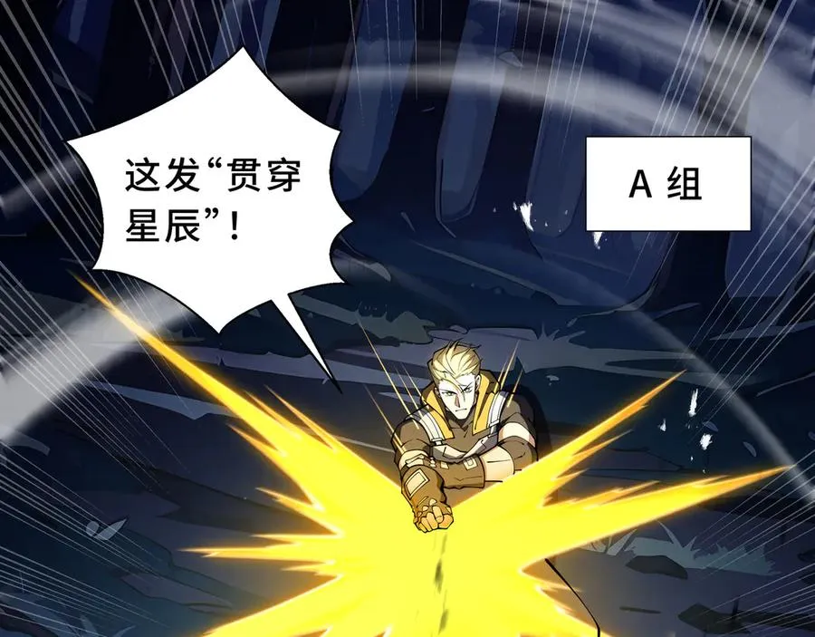 第97话 厄运的休止符 第79页
