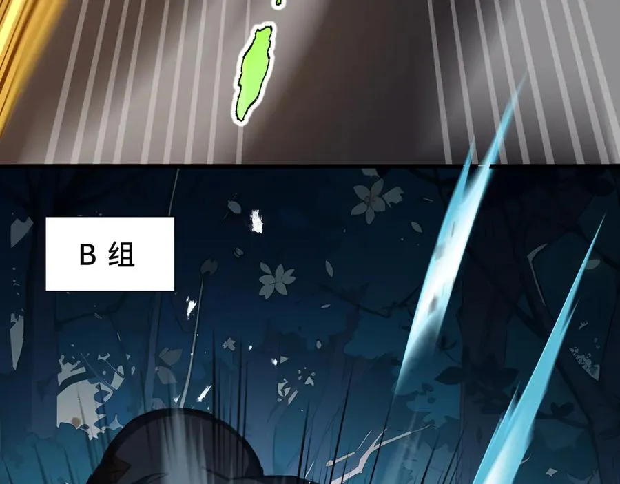 第97话 厄运的休止符 第87页