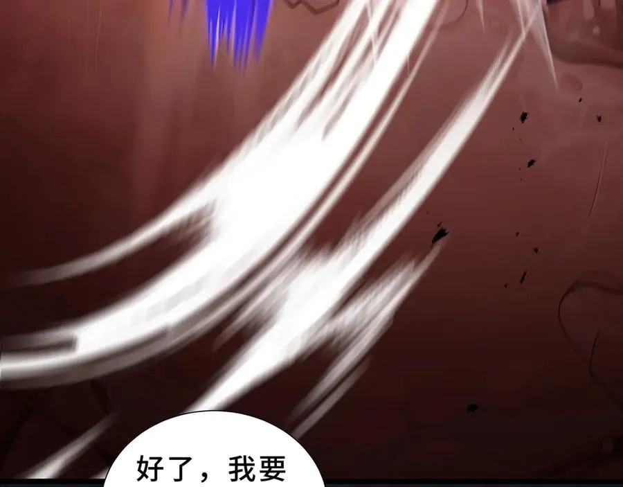 第97话 厄运的休止符 第104页