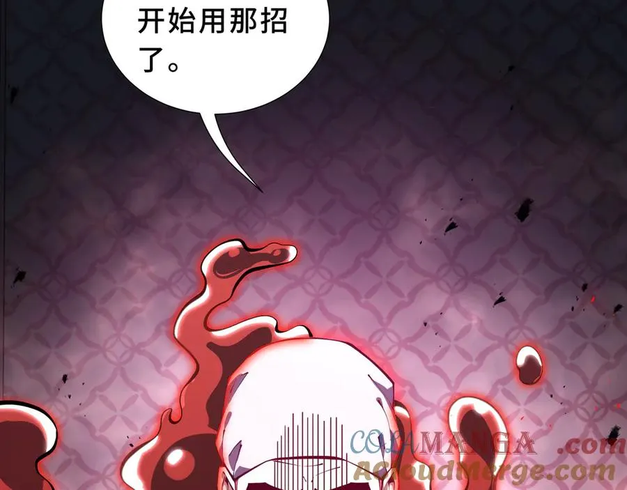 第97话 厄运的休止符 第105页
