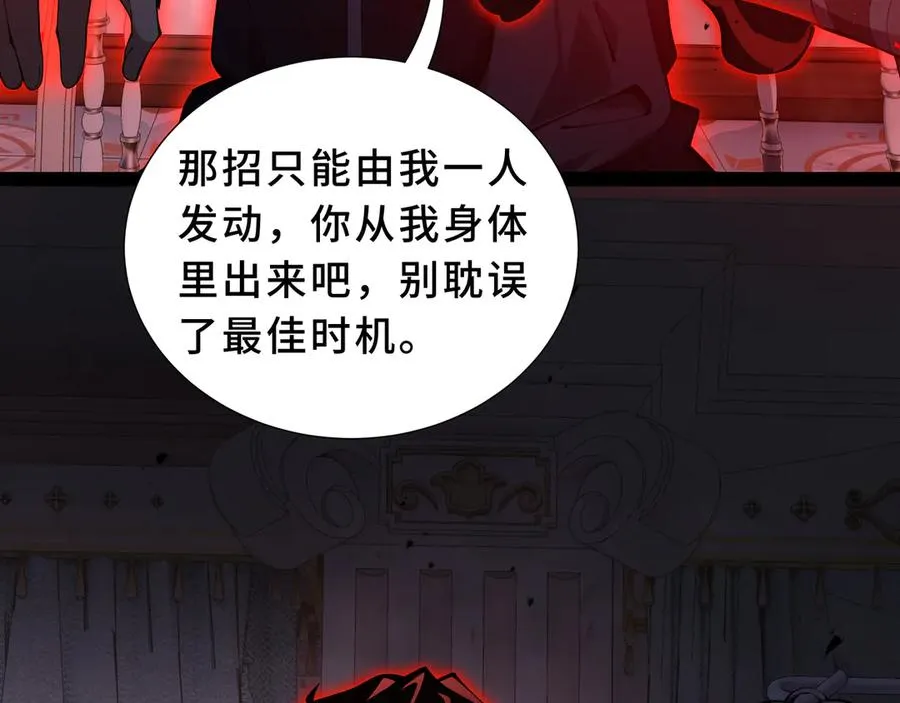 第97话 厄运的休止符 第107页
