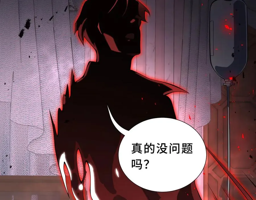 第97话 厄运的休止符 第108页