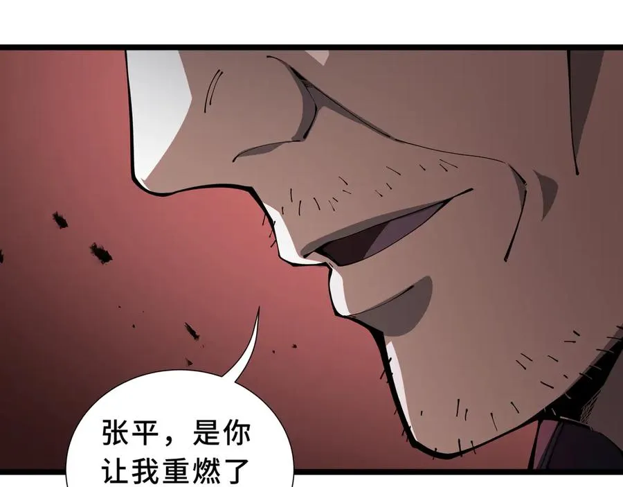 第97话 厄运的休止符 第111页