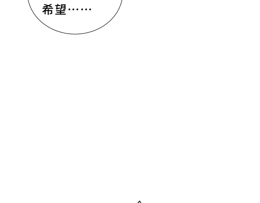 第97话 厄运的休止符 第112页