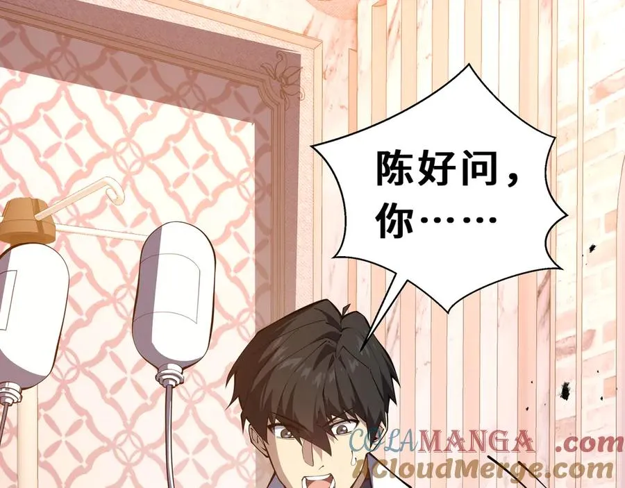 第97话 厄运的休止符 第117页