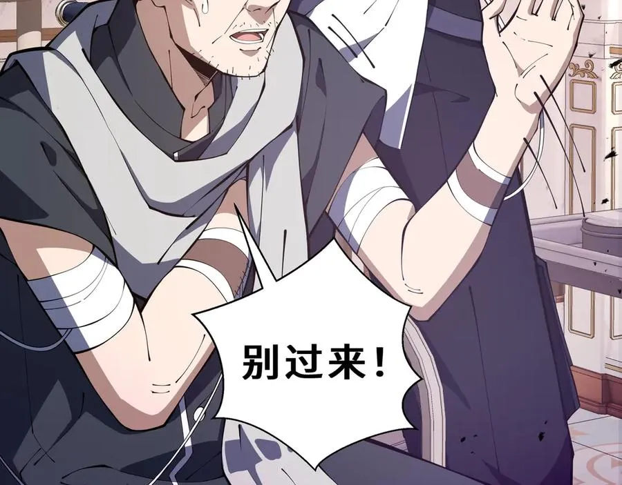 第97话 厄运的休止符 第119页