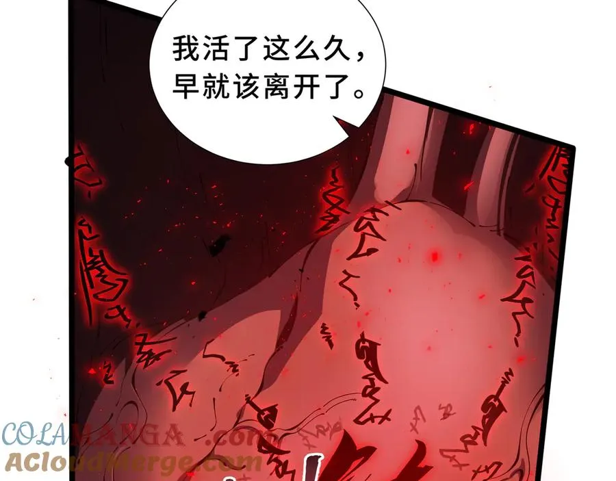 第97话 厄运的休止符 第121页