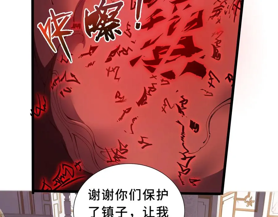 第97话 厄运的休止符 第122页