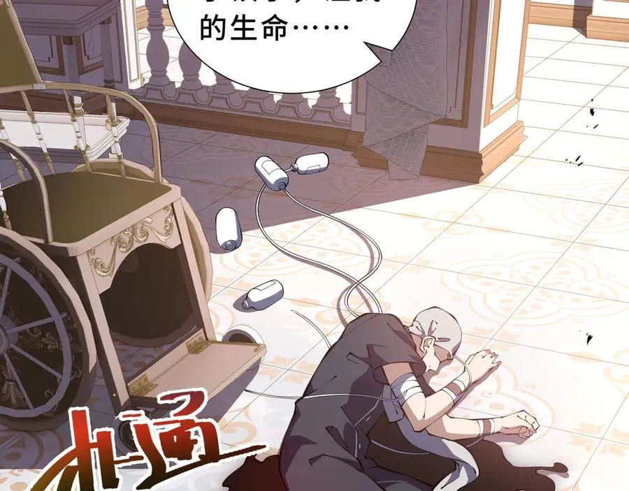 第97话 厄运的休止符 第123页