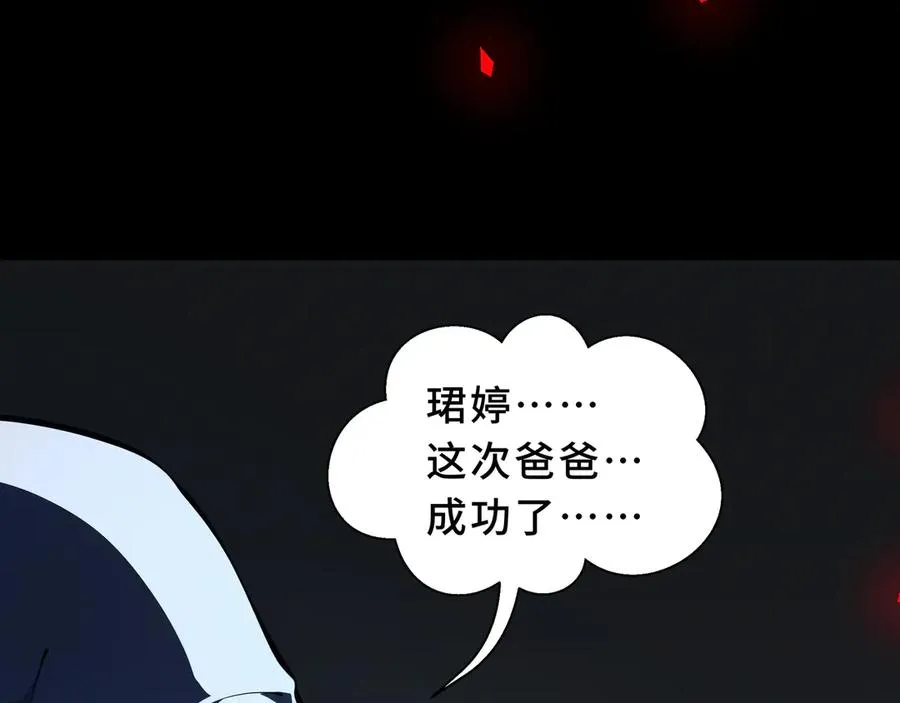 第97话 厄运的休止符 第127页