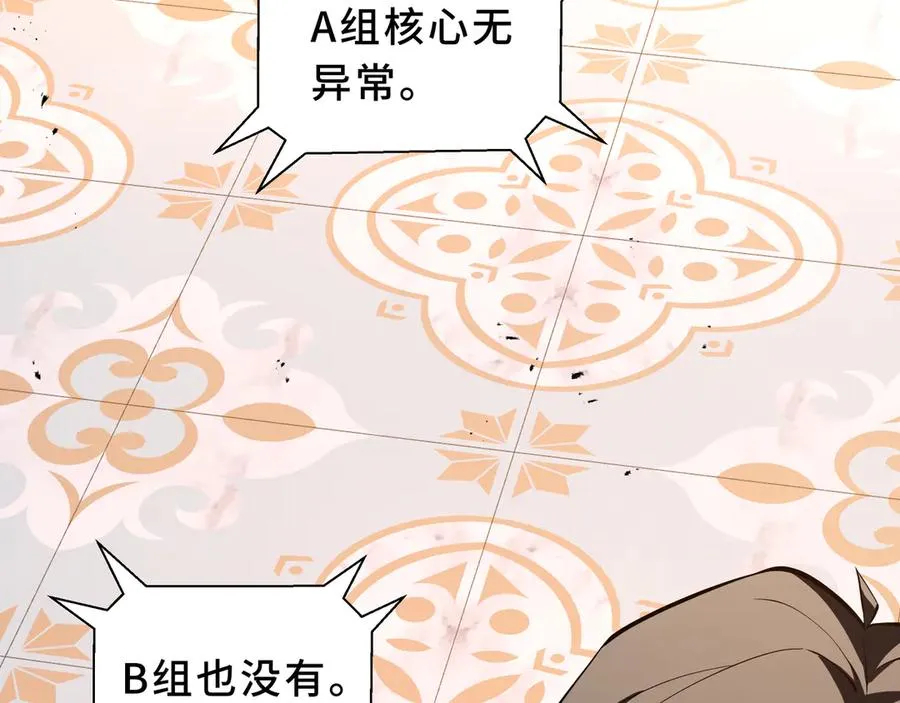 第97话 厄运的休止符 第130页